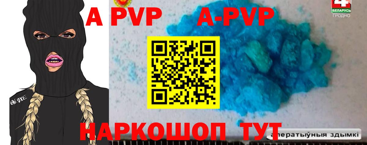Alpha-PVP мука Киселёвск
