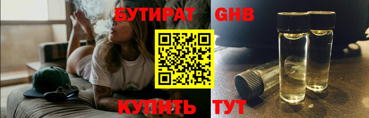 Киселёвск  БУТИРАТ Butirat  Вход с VPN 