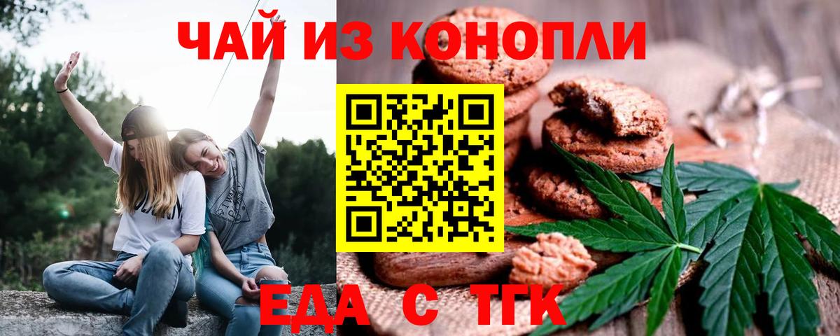 Cannafood конопля Киселёвск