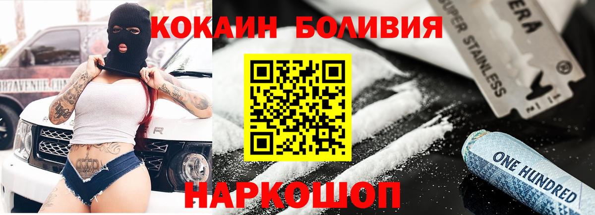 COCAIN FishScale  Вход с VPN  COCAIN Перу  Киселёвск 