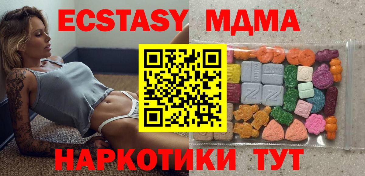 Экстази  Ecstasy XTC  Вход с VPN  ЭКСТАЗИ 280мг  Киселёвск 