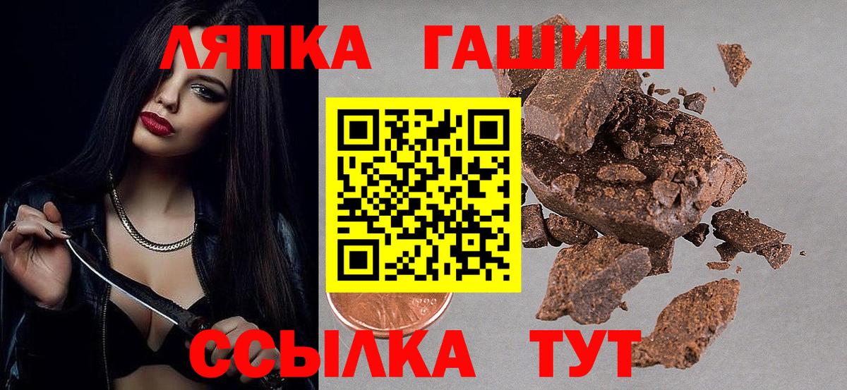 Киселёвск  ГАШ 40% ТГК  Гашиш AMNESIA HAZE  Вход с VPN 