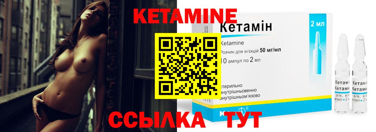КЕТАМИН VHQ  Вход с VPN  Киселёвск 