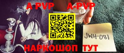 альфа пвп VHQ Комсомольск-на-Амуре