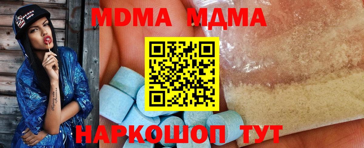 Киселёвск  МДМА  Вход с VPN  МДМА crystal 