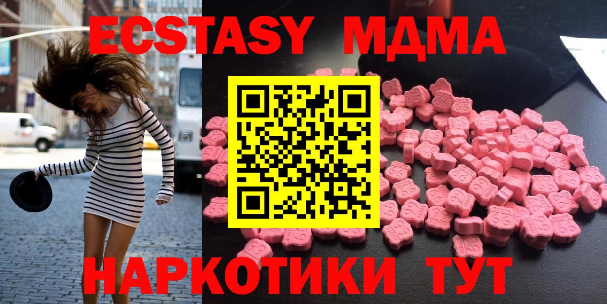 MDMA молли Киселёвск