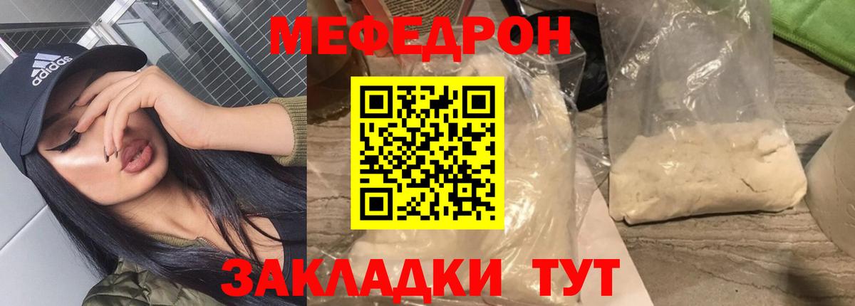 МЕФ  Мефедрон 4 MMC  Вход с VPN  Киселёвск  Мефедрон mephedrone 