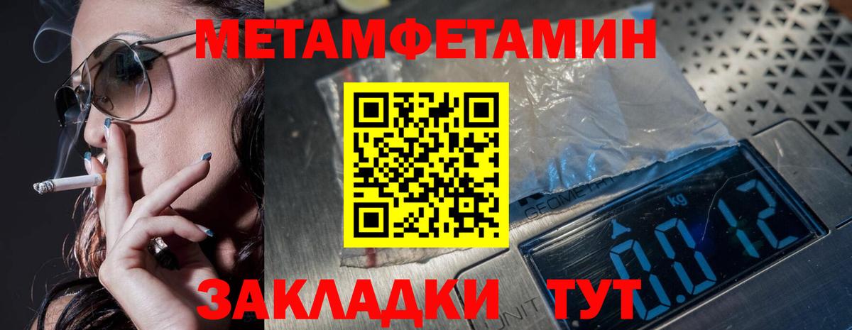 МЕТАМФЕТАМИН винт Киселёвск